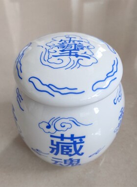 藏hun罐白色罐摆件道 陶瓷罐瓷器法道具罐子 小号中号密封罐