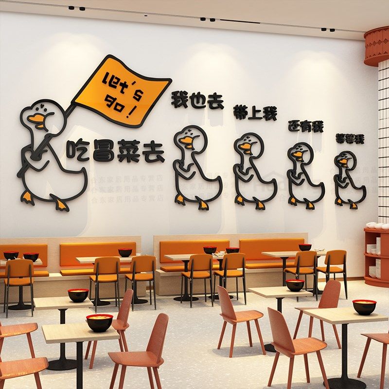 网红川味冒菜店墙面装饰麻辣烫拌广告贴画创意餐饮小吃背景墙布置,家居饰品,软装墙贴,淘宝优惠券,粉丝福利购,淘宝优惠卷