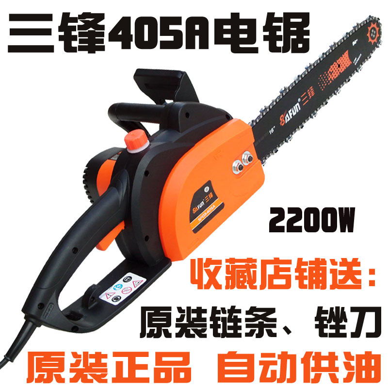 三锋A电链锯多功能家用木工伐木锯自动泵油电动链条电锯三峰