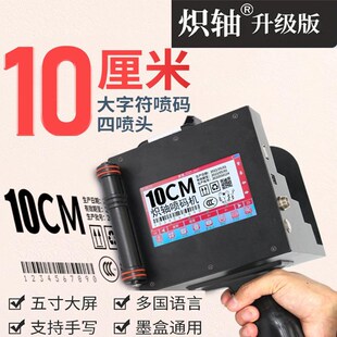 全自动墨盒手持激光打生产日期多行小字符喷码机定位板大字体大字