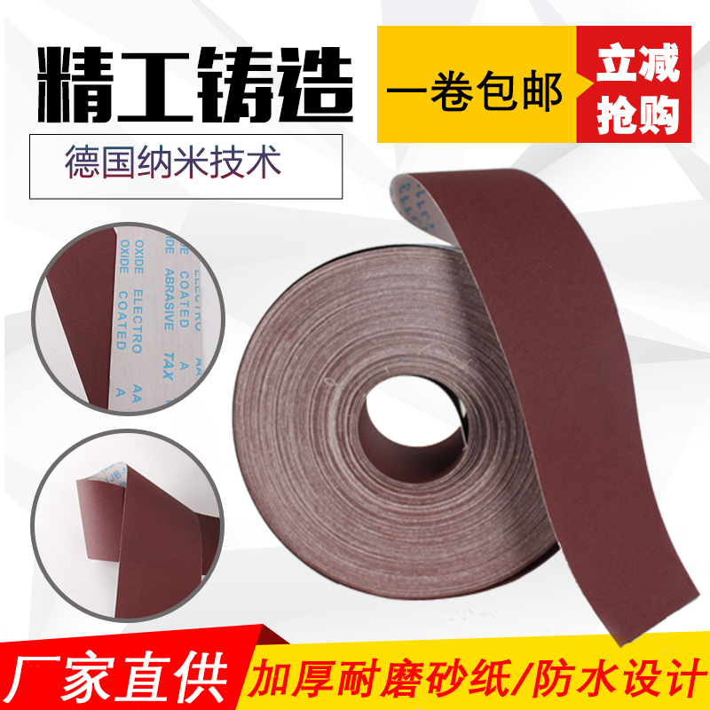 JB5软布卷砂布卷寸手撕砂布卷砂纸纱布木工打磨抛光砂带卷沙皮
