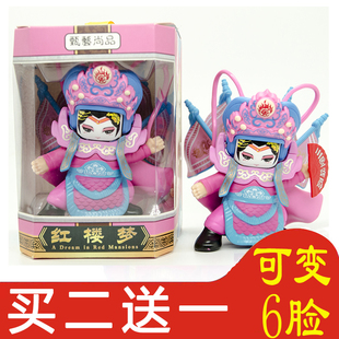 川中变脸娃送变6脸四川三国脸谱偶中国特色礼品娃老外剧餐厅