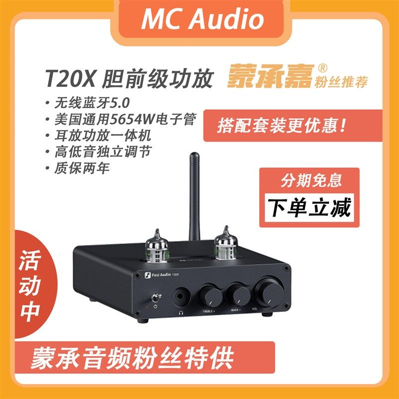 【C Auo蒙承音频】Fos Auo 胆机数字功放机耳放,影音电器,功放,淘宝优惠券,粉丝福利购,淘宝优惠卷