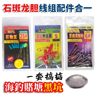 海钓石斑龙胆龙趸坑线钓组整鱼套海钓场赌塘黑一钓鱼线组鱼钩