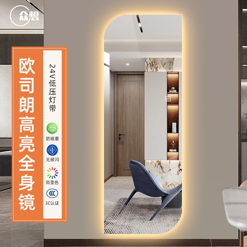 异形镜灯全身带子无框挂墙家用镜关穿衣玄装饰镜壁挂灯镜