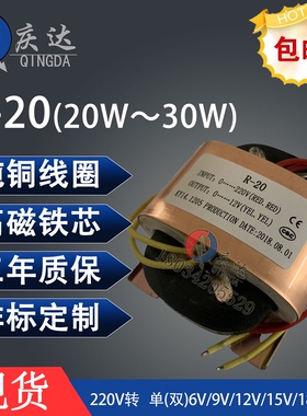 定制功放RW5WW前级R牛R型变压器V单双9VVVVV