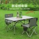 升级款 露营桌椅桌子升降铝合金蛋卷桌 户外折叠桌式