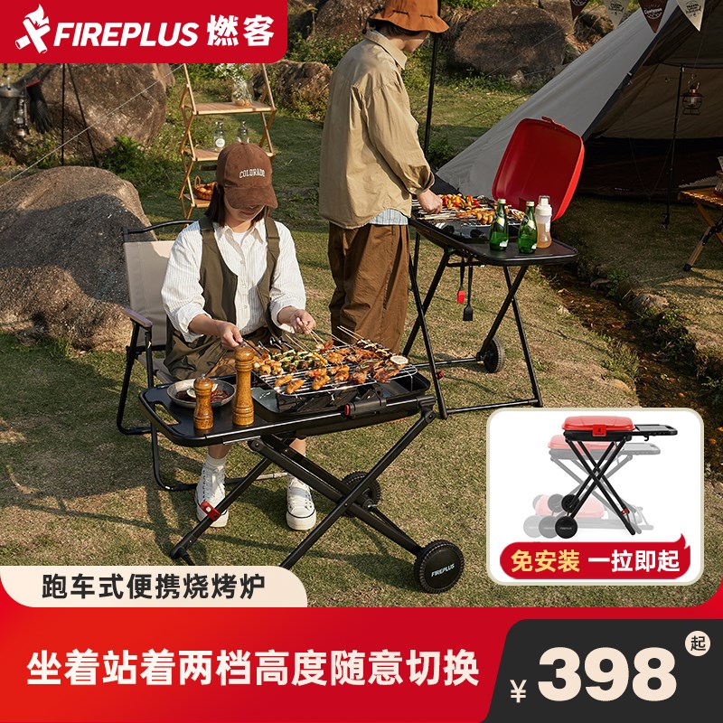 燃客烧烤炉户外折叠款烧烤架家用庭院烤炉木炭烤肉炉子