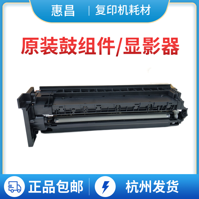 原装柯美185e套鼓195美能达215鼓组件235 246 206 216 7721显影器