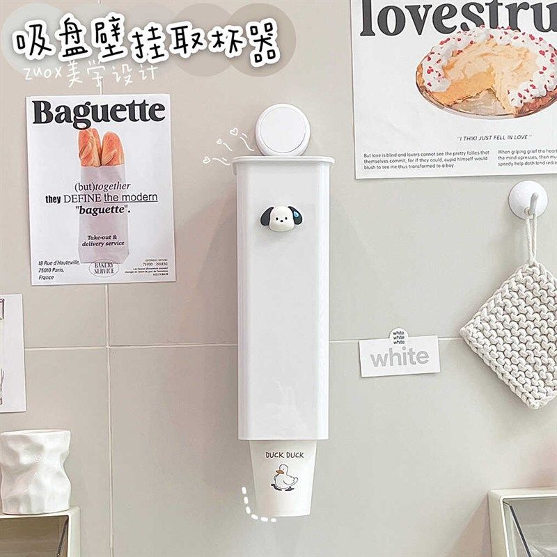 一次性取杯器吸盘壁挂式家用饮水机纸杯架自动收纳,家庭/个人清洁工具,杯架,淘宝优惠券,粉丝福利购,淘宝优惠卷