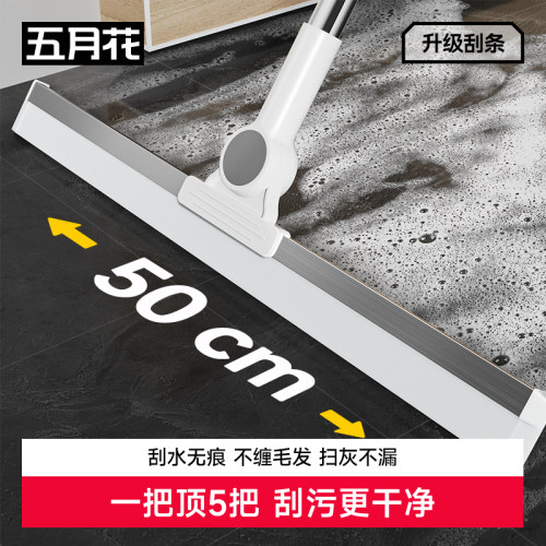五月花50cm水刮扫刮擦多效合一