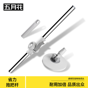 旋转拖把杆通用替换免手洗拖把一拖净墩布配件懒人自动地拖杆家用