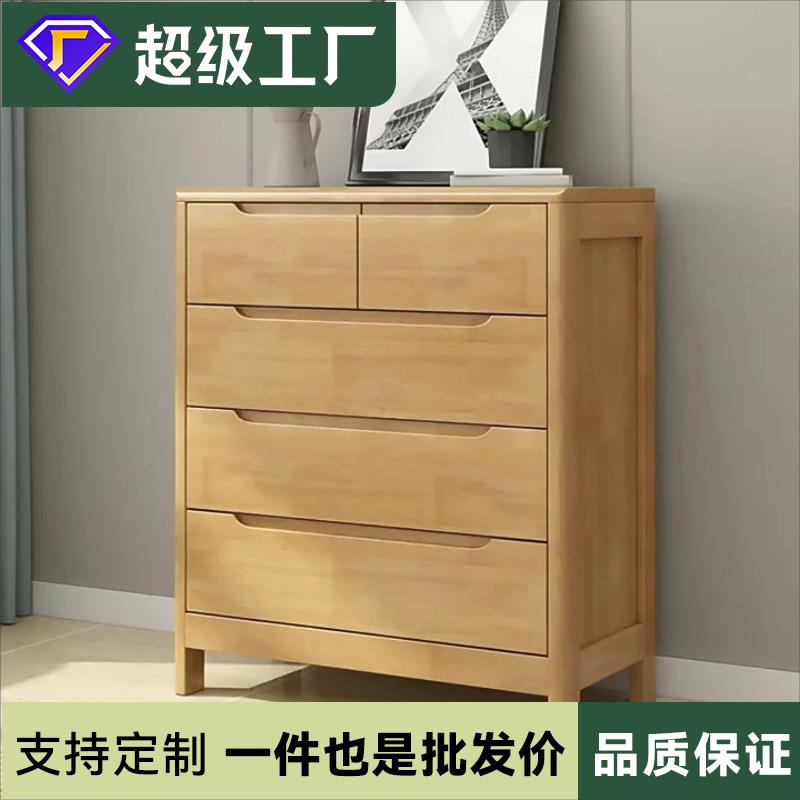 实木斗柜收纳柜客厅简约现代五斗柜六九斗橱卧室储物胡桃抽屉柜子