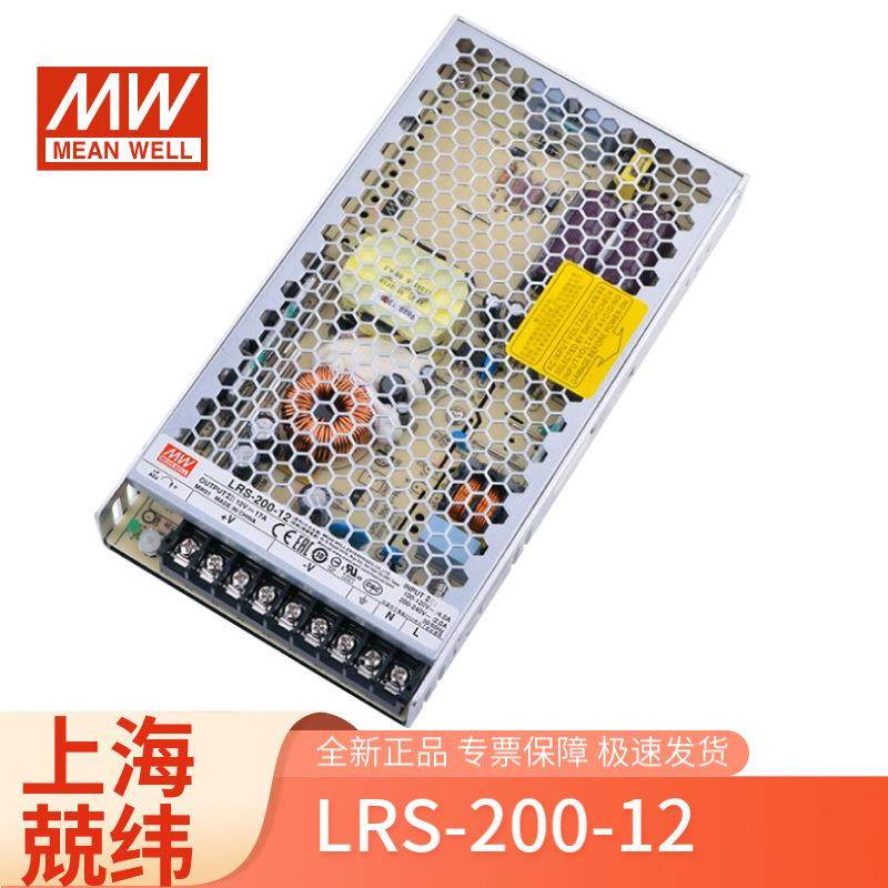 LRS-200-12明纬200w12vLED照明工程工业控制工厂自动化开关电源