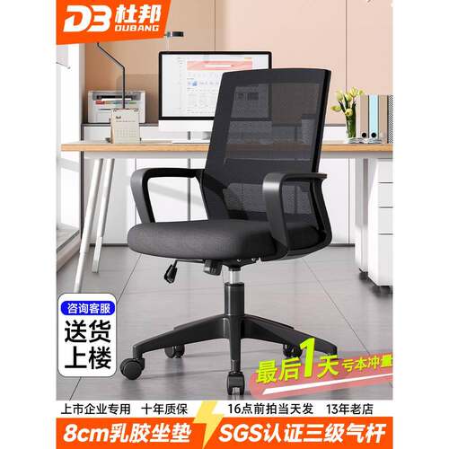 cs电脑椅子办公椅久坐家用办公室职员会议工位座椅靠背升降转椅