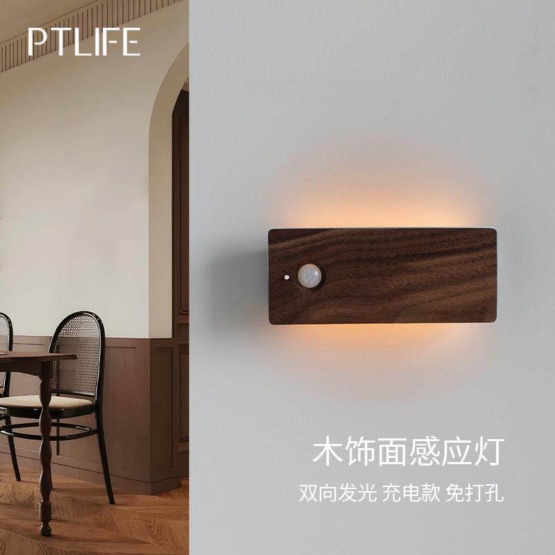小夜灯免布线充电LED感应壁灯卧室床头楼梯地脚灯走廊橱柜灯实木