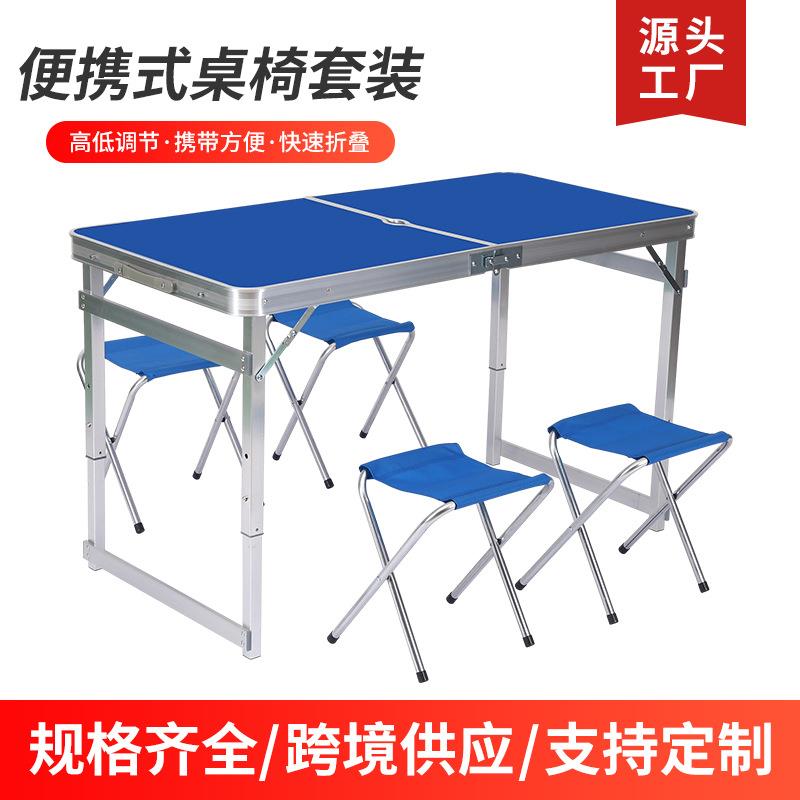 简易家用铝合金折叠桌户外便携手提露营桌子多功能夜市摆摊折叠桌
