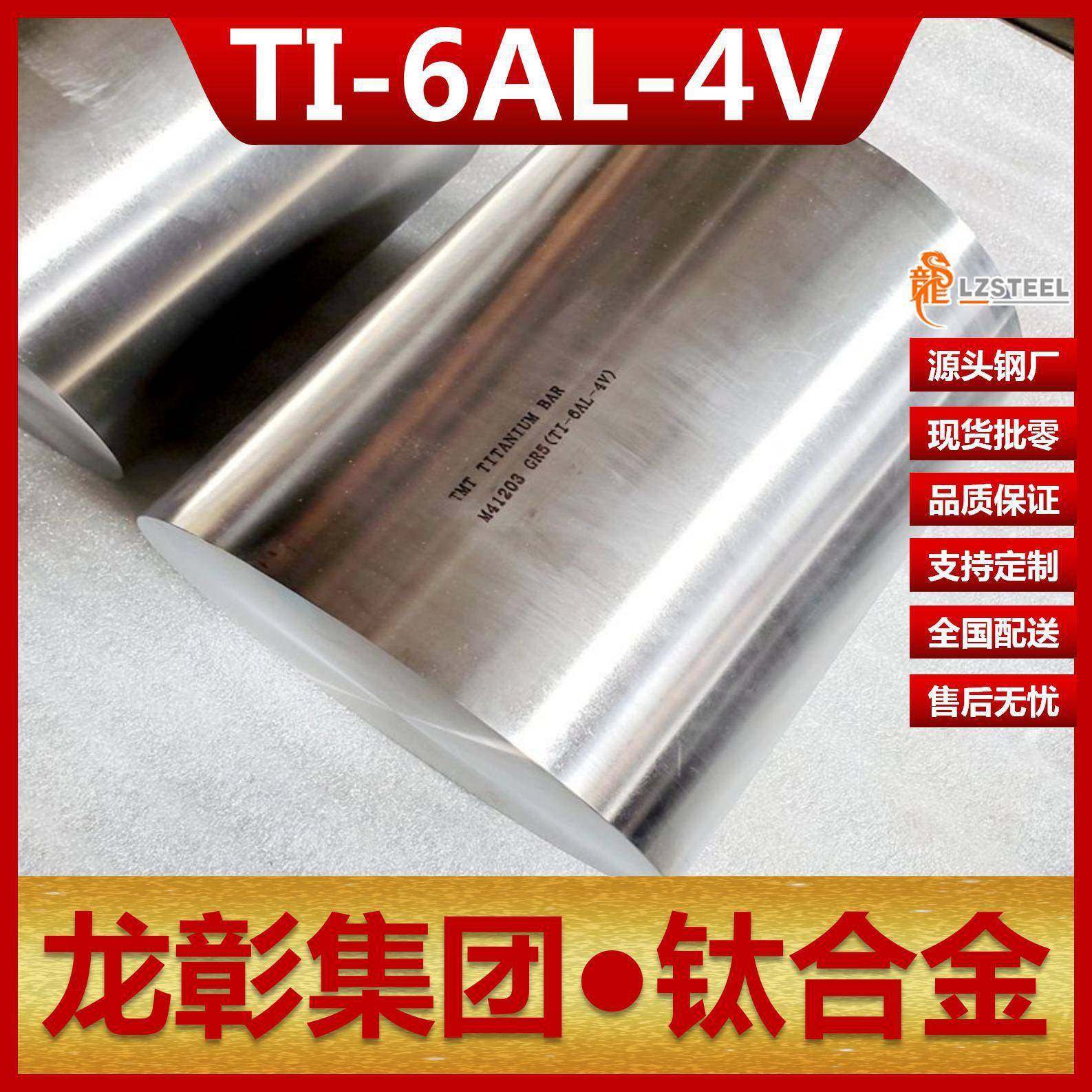 TI-6AL-4V钛合金现货批零高品质TI-6AL-4V钛板棒管可定造任意形状