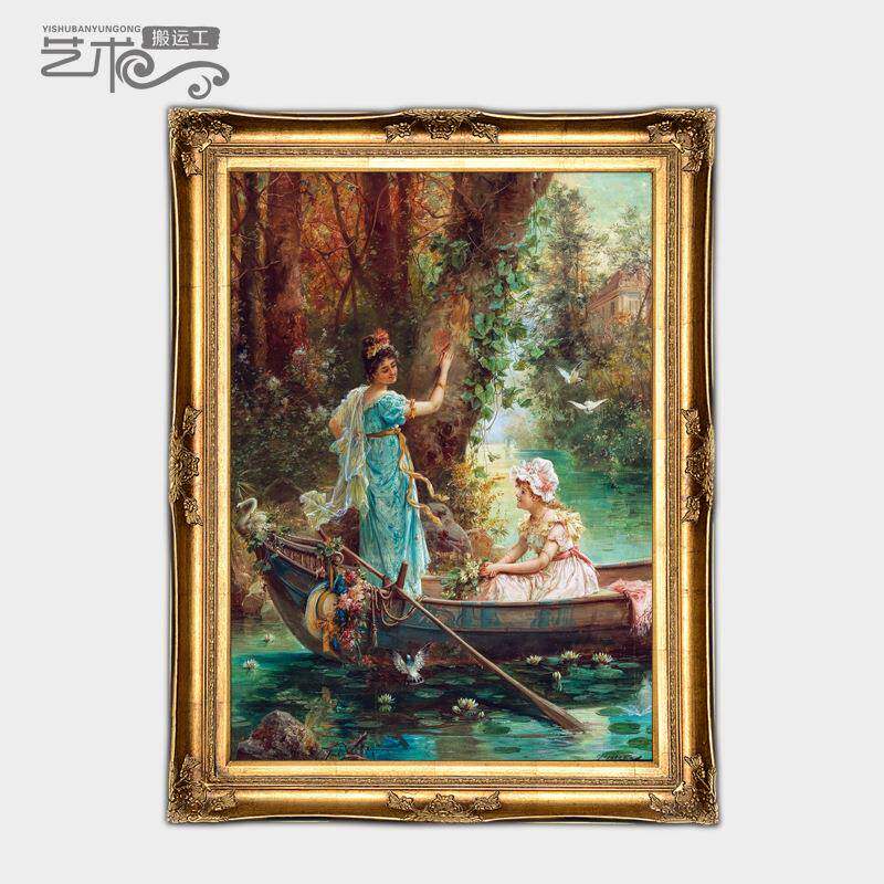 汉斯查兹卡世界名油画美欧式神话古典人物客餐厅玄关装饰艺术262