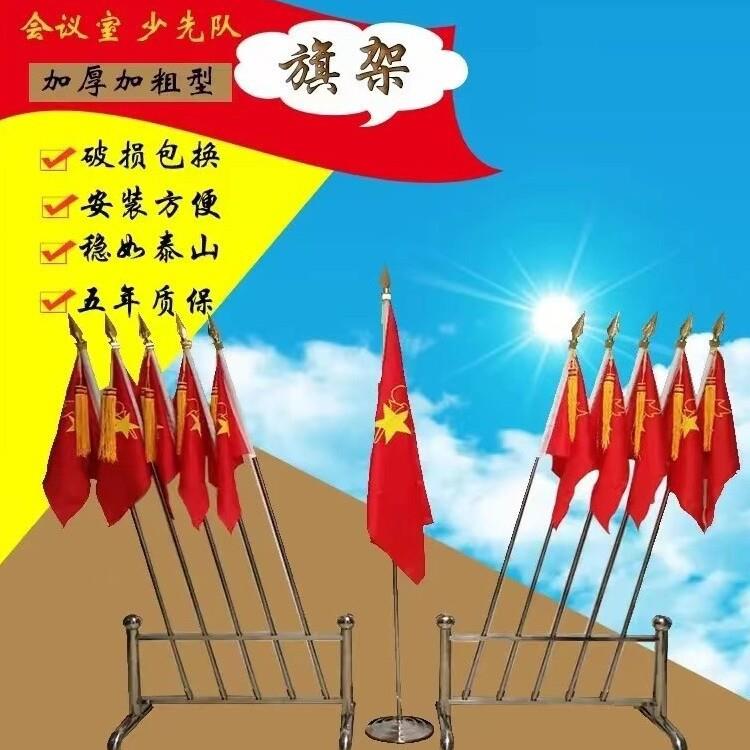 不锈钢底座少先队旗架会议礼堂旗杆专用底座户外旗杆宣传