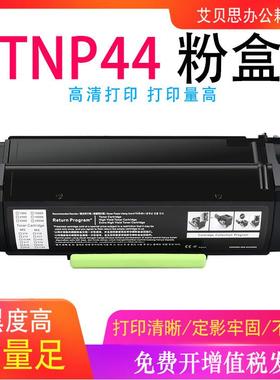 艾贝思适用柯美TNP44/A6VKO1W粉盒bizhub4050P打印机硒鼓碳粉盒