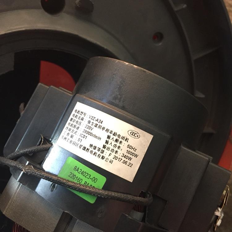 吸尘器用单相串劢电动机V2Z-A241600W340W星德胜电机有限公司