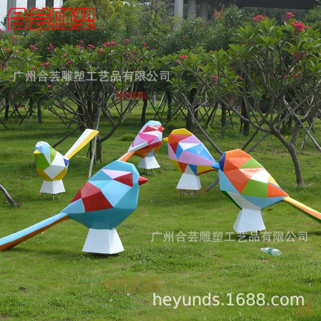 园林几何切面鸟动物玻璃钢雕塑大摆件抽象草坪景观庭院广场装饰品