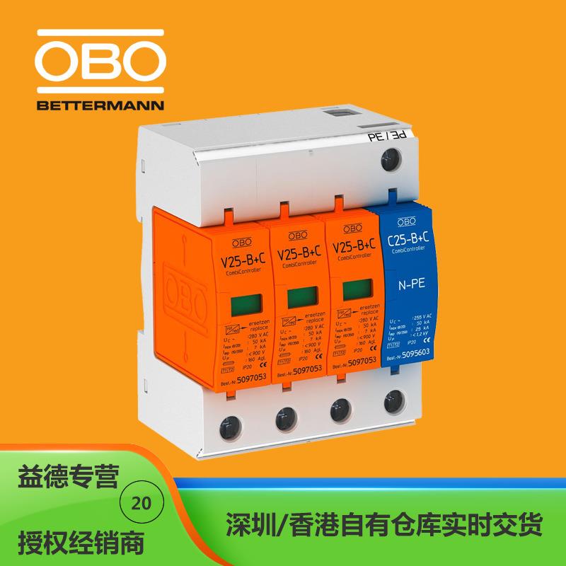 OBO复合型电涌保护器5094463/V25-B+C3+NPE