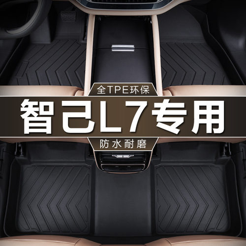 专用智己L7脚垫22-23款两四驱Elite Pro Dynamic防水tpe汽车脚垫