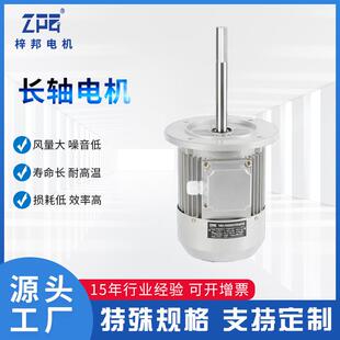 加长轴210mm烤箱风机高温长轴风机电机马达烘烤房370W热循环220v