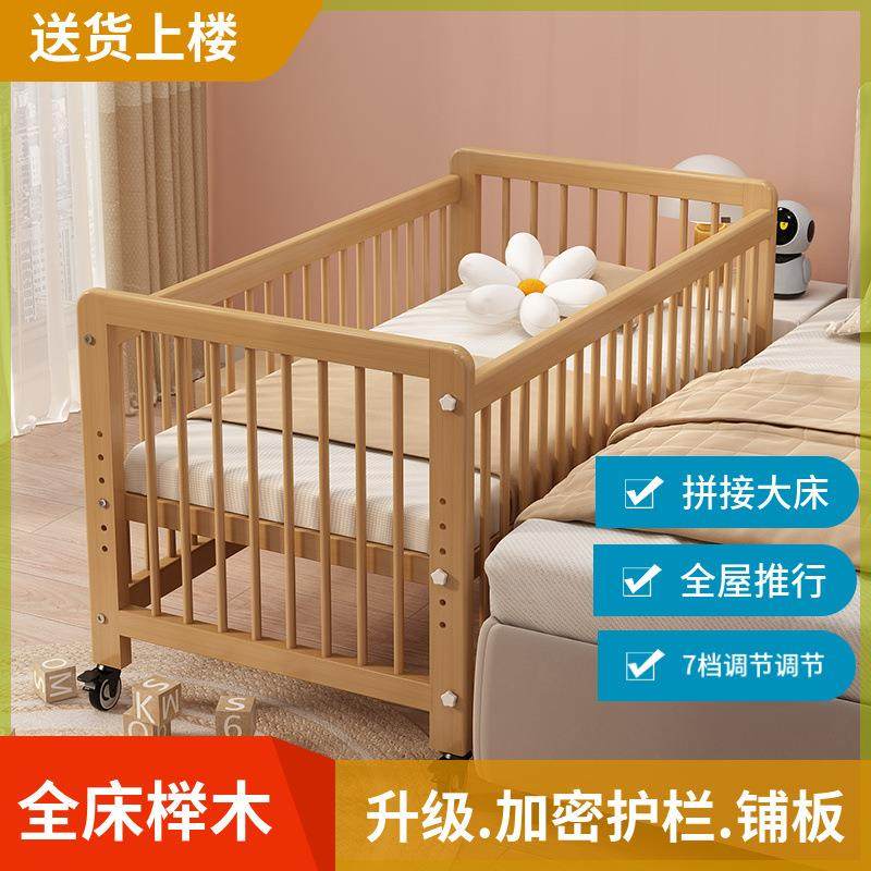 榉木婴儿拼接床加宽床边可升降实木床新生儿宝宝床新生婴儿床