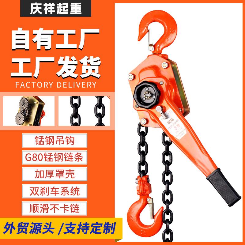 HSH型手扳葫芦牵引环链2t3手动手摇仓库起重设备链条手扳葫芦