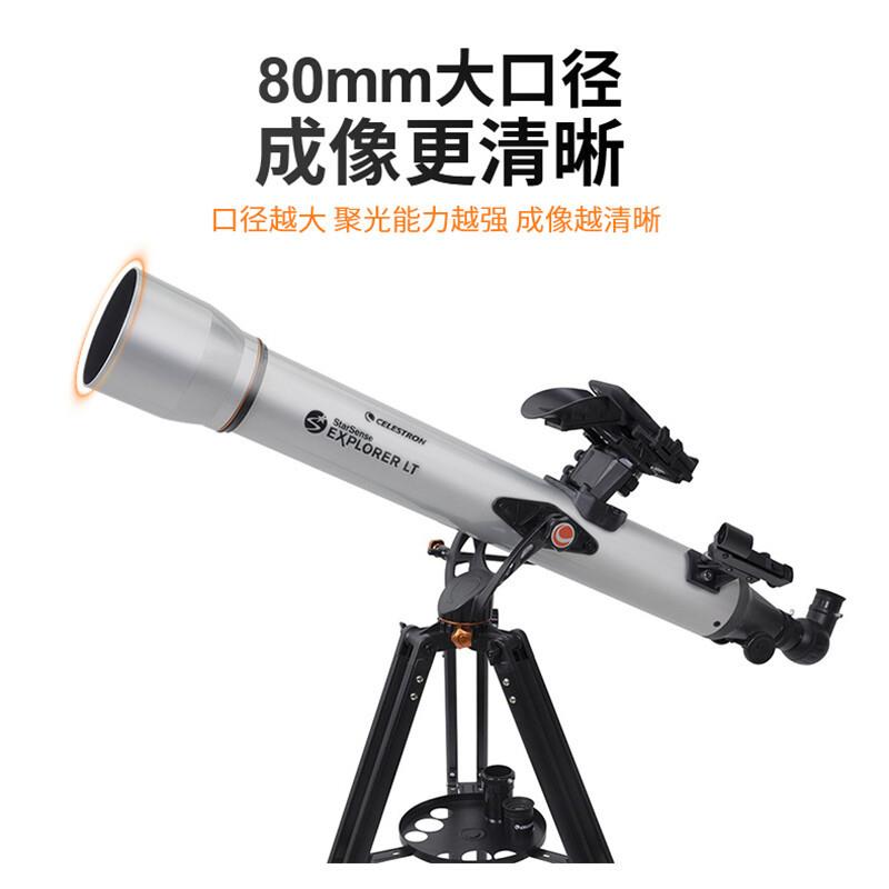 星特朗SSE系列LT80AZ天文望远镜观星儿童学生入门级高倍观天