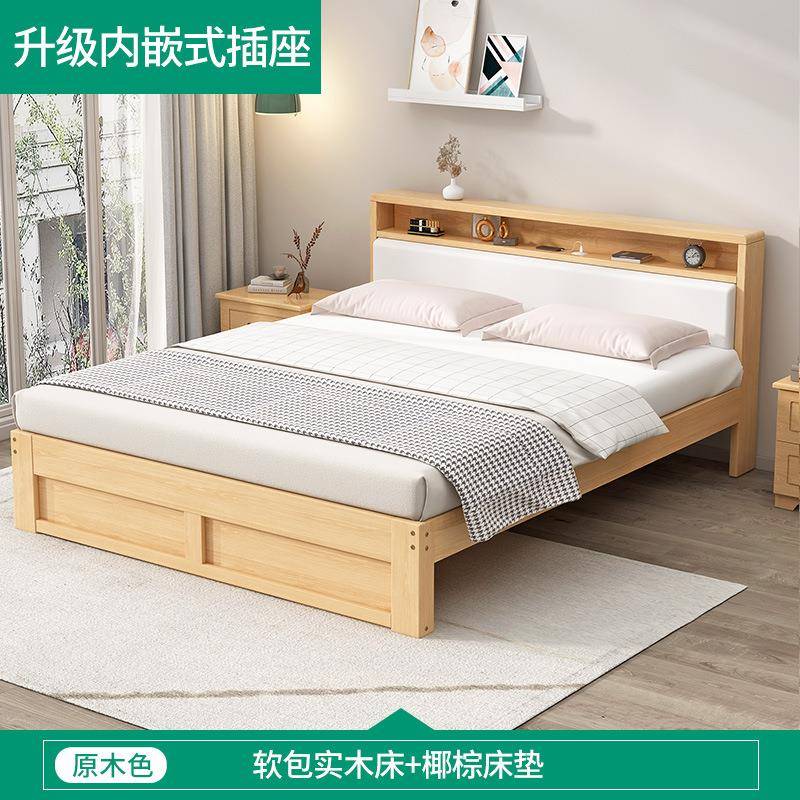 实木床工厂直销床现代简约1.5米软包双人床主卧出租房单人床1米2
