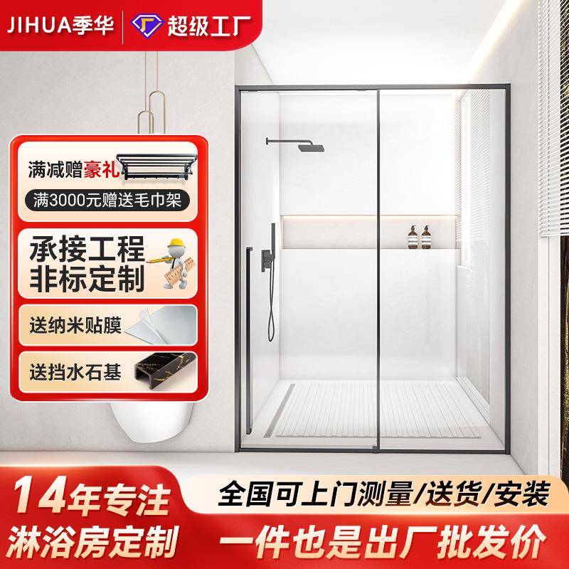 一字型淋浴房极简下沉式无障碍隔断玻璃门一固一移浴室洗澡房整体