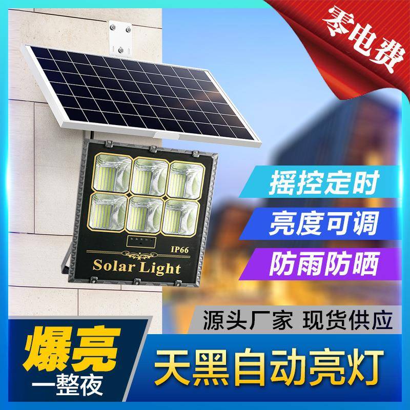 太阳能灯庭院家用灯户外led太阳能投光灯300W太阳能路灯