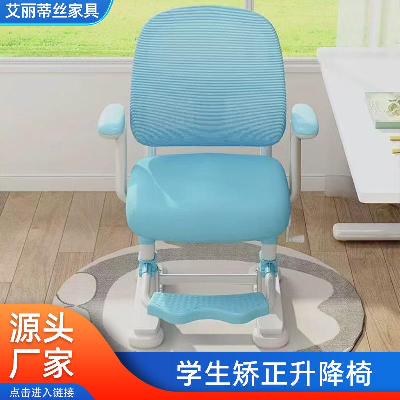 可升降儿童学习椅子家用学生手摇矫正坐姿写字椅单人书桌升降座椅