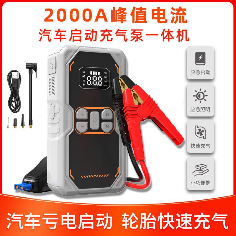 新品车载充气泵搭电一体12V汽车应急启动电源充气搭电一体机