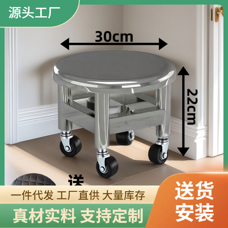 不锈钢带轮矮凳静音滑轮圆凳加厚承重厨房车间加厚加固移动凳