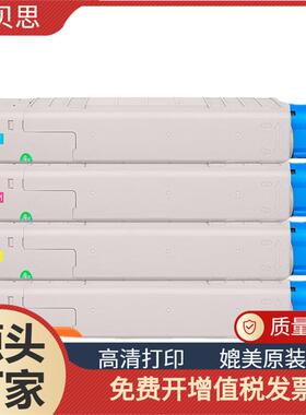 适用OKIC810粉盒C810DNC830C860DNC830DTN墨粉盒粉仓鼓架