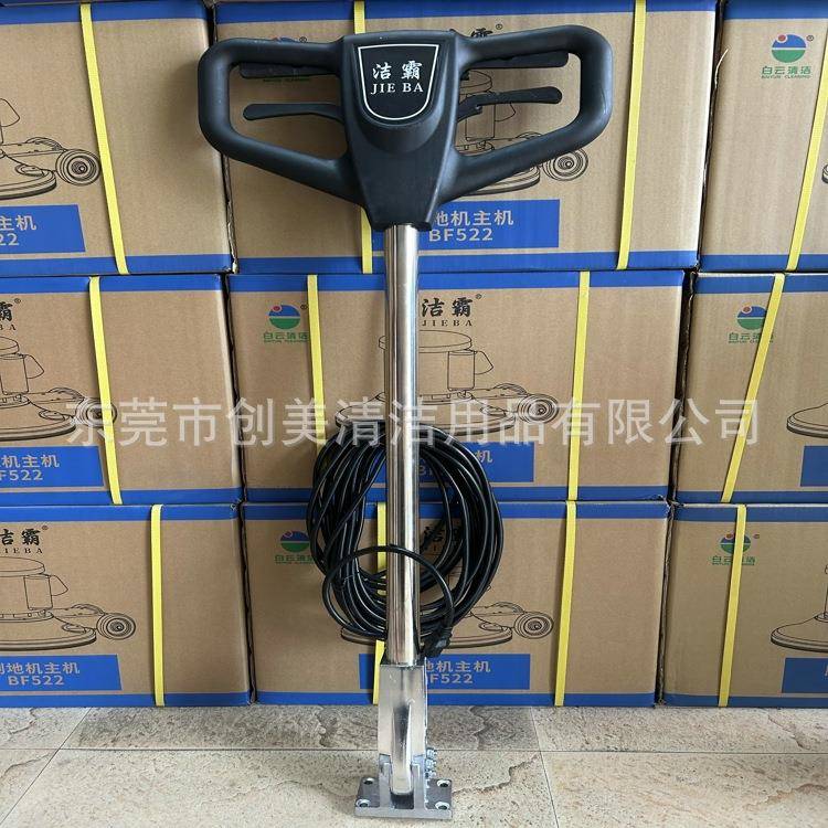洁霸刷地机手柄操作杆BF521/BF522/BF523洗地机175新款清洗机
