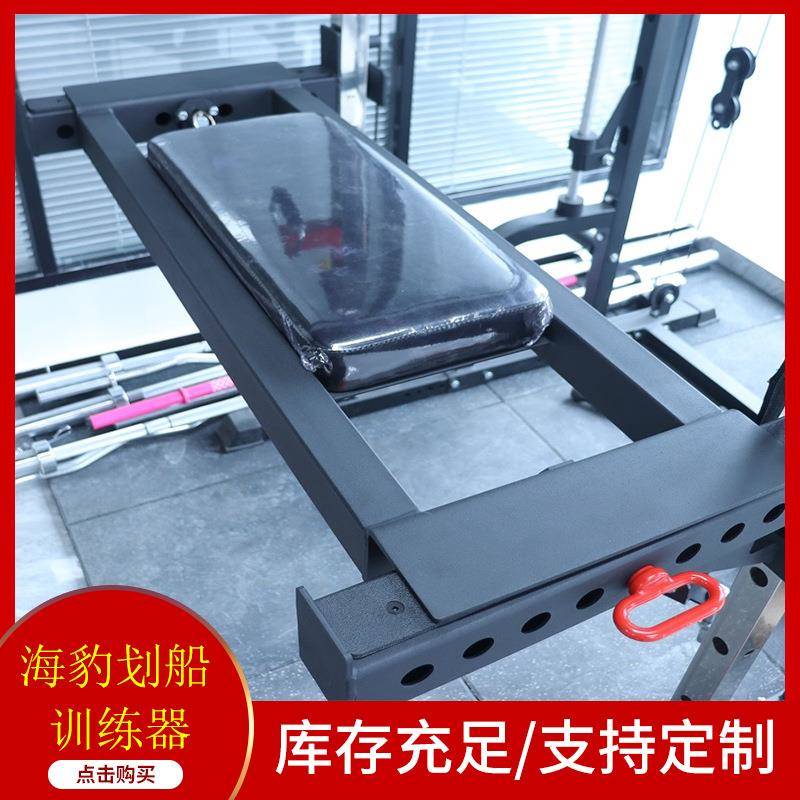 健身踏板海豹划船硬拉训练高抬腿训练板单腿负重训练器健身器材