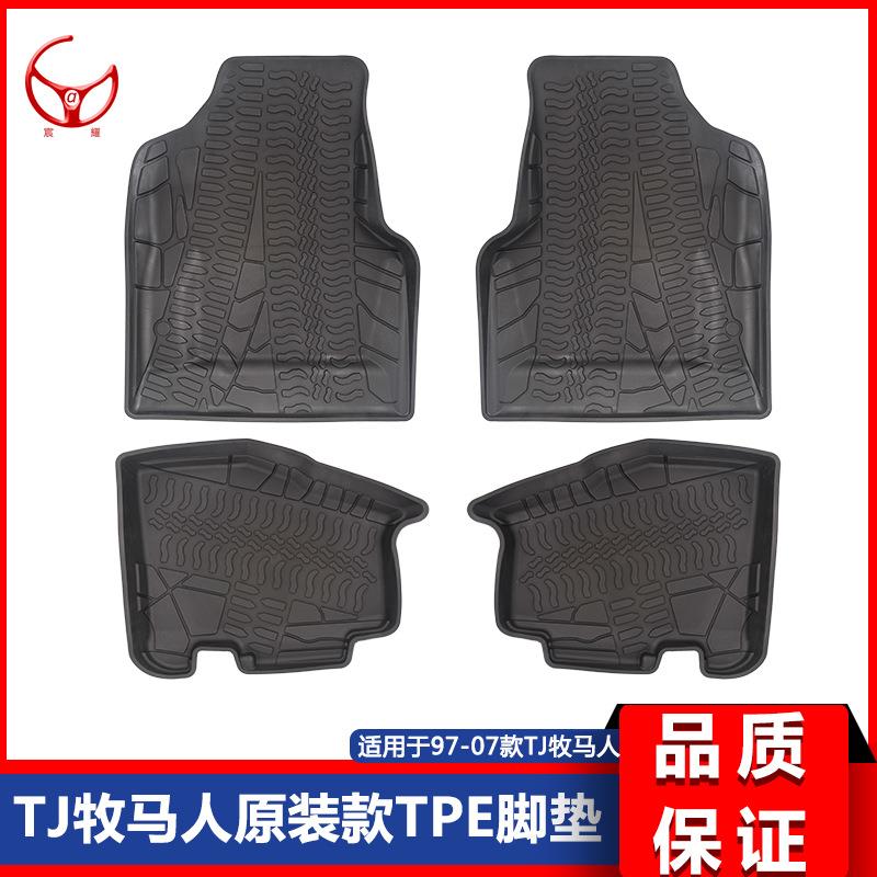 适用于97-07款TJ牧马人原装款TPE橡胶脚垫无味TPE脚垫