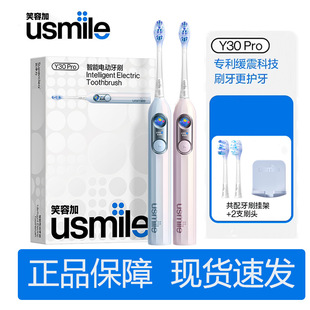 生日礼物礼盒智能Y30 笑容加usmile电动牙刷Y30PRO成人男女情侣款