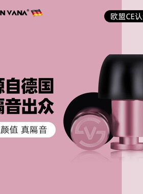 Snan 专业超级隔音防噪音侧睡耳塞睡眠舒适降噪防打呼噜静音
