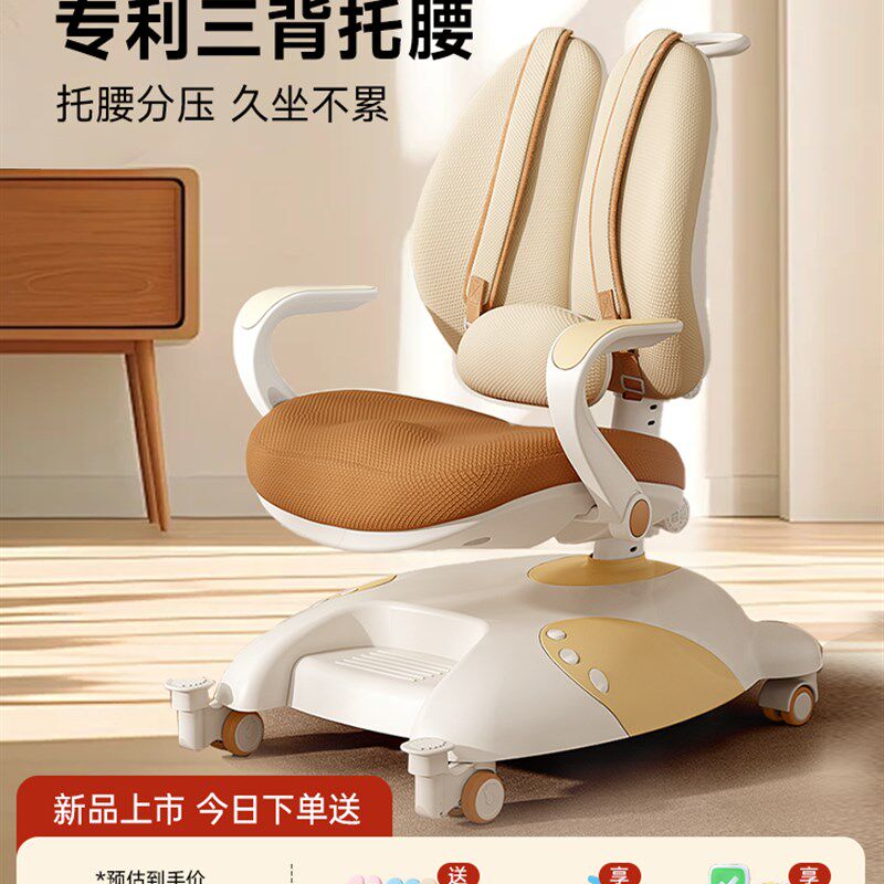 儿童学习椅学生座椅可升降调节坐姿书桌椅小学生矫姿写字椅