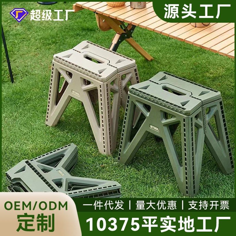 户外钓鱼折叠凳塑料家用旅行加厚折叠小板凳折叠椅子火车马扎,户外/登山/野营/旅行用品,户外椅子凳子,淘宝优惠券,粉丝福利购,淘宝优惠卷