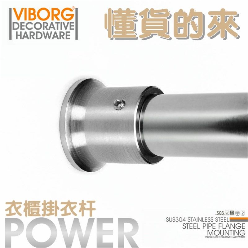 VBORG 挂衣杆衣通法兰座衣帽间衣柜五金浴帘杆ZOS,基础建材,衣杆,淘宝优惠券,粉丝福利购,淘宝优惠卷