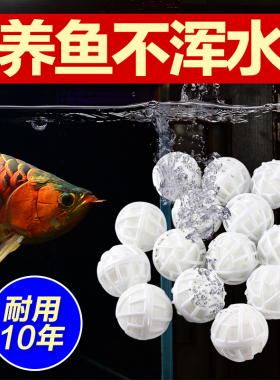 创宁鱼缸过滤材料细菌屋陶瓷环净化水质过滤石纳米石英砖滤材