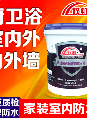 丙烯酸防水涂料胶外墙室外钢结构铁皮金属屋面屋顶彩钢瓦补漏材料